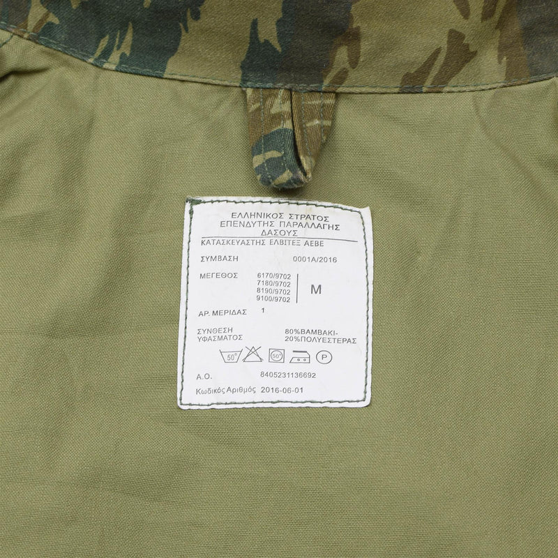 Veste de campagne authentique de l'armée grecque Chemises militaires grecques surplus de camouflage lézard